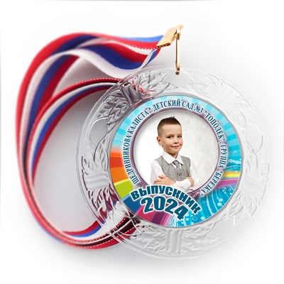 Медаль "Хрустальная" выпускнику Детского сада. Арт. 001 6132 - фото 10957
