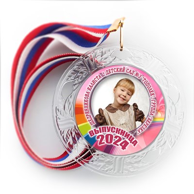 Медаль "Хрустальная" выпускнику Детского сада. Арт. 005 6136 - фото 10962