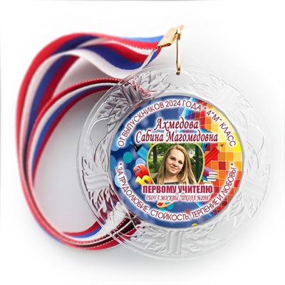 Медаль "Хрустальная" выпускнику Детского сада. Арт. 007 6138 - фото 10964