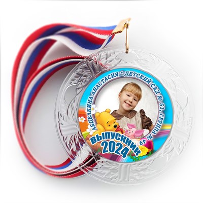 Медаль "Хрустальная" выпускнику Детского сада. Арт. 013 6246 - фото 10972