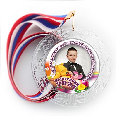 Медаль "Хрустальная" выпускнику Детского сада. Арт. 014 6252 - фото 10973