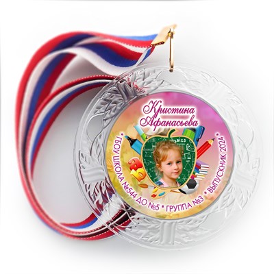 Медаль "Хрустальная" выпускнику Детского сада. Арт. 12 6329 - фото 10981