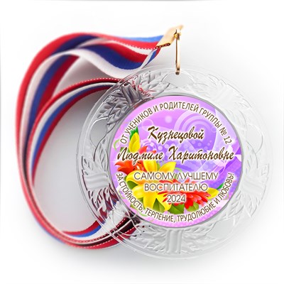 Медаль "Хрустальная" выпускнику Детского сада. Арт. 038 6281 - фото 10992