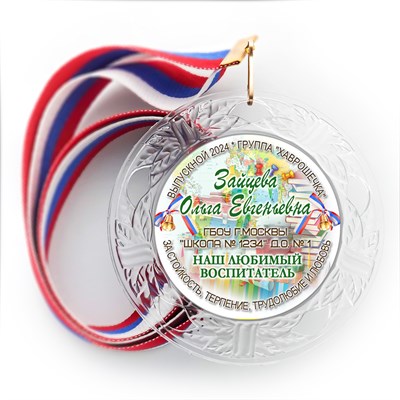 Медаль "Хрустальная" выпускнику Детского сада. Арт. 43 6327 - фото 11003