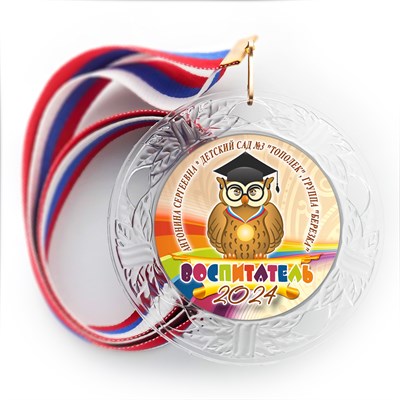 Медаль "Хрустальная" выпускнику Детского сада. Арт. 054 6284 - фото 11014