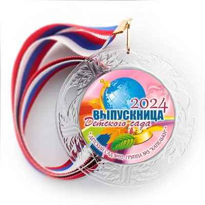 Медаль "Хрустальная" выпускнику Детского сада. Арт. 098 6263 - фото 11059
