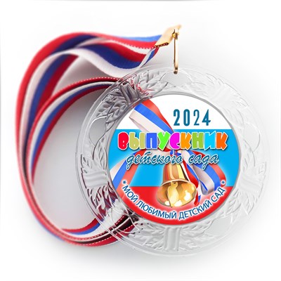 Медаль "Хрустальная" выпускнику Детского сада. Арт. 107 6251 - фото 11068