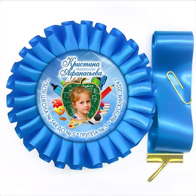 Розетка-медаль на ленте. Арт. 7 6694 6694