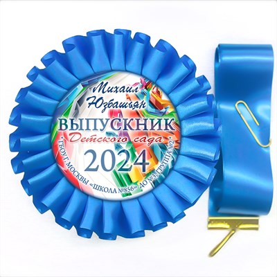 Розетка-медаль на ленте. Арт. 28 6715 6715