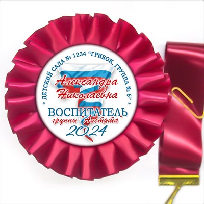 Розетка-медаль на ленте. Арт. 33 6720 6720