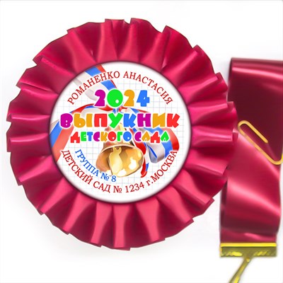 Розетка-медаль на ленте. Арт. 35 6722 6722