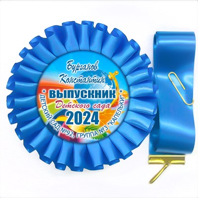 Розетка-медаль на ленте. Арт. 38 6725 6725