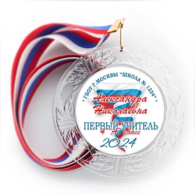 Медаль "Хрустальная"  с металлическим центром. Выпускник 4 класса. Арт. 6934 - фото 11790
