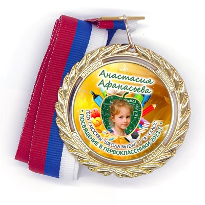 Медаль Premium 70 мм "Посвящение в первоклассники". Металл Арт. 4798 - фото 8966