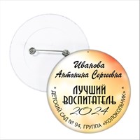 Значок "Выпускник детского сада". 64 Арт 5749