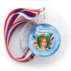Медаль "Хрустальная" выпускнику Детского сада. Арт. 008 6139