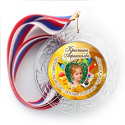Медаль "Хрустальная" выпускнику Детского сада. Арт. 011 6338
