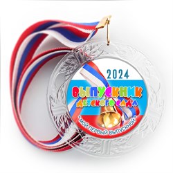 Медаль "Хрустальная" выпускнику Детского сада. Арт. 19 6272