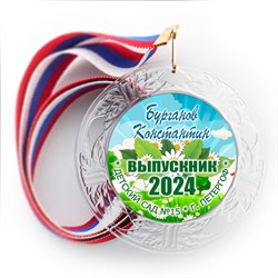 Медаль "Хрустальная" выпускнику Детского сада. Арт. 037 6264