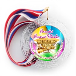 Медаль "Хрустальная" выпускнику Детского сада. Арт. 033 6255
