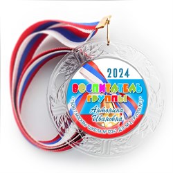 Медаль "Хрустальная" выпускнику Детского сада. Арт. 45 6273