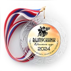 Медаль "Хрустальная" выпускнику Детского сада. Арт. 49 6293