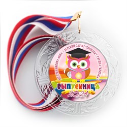 Медаль "Хрустальная" выпускнику Детского сада. Арт. 055 6267