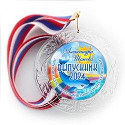 Медаль "Хрустальная" выпускнику Детского сада. Арт. 063 6262