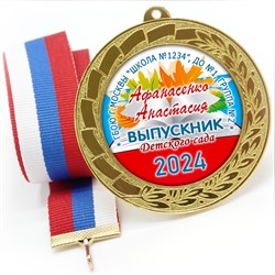 Медаль металлическая 70 мм стандарт. Арт. 57 6681 6681