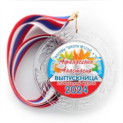 Медаль "Хрустальная"  с металлическим центром. Выпускник 4 класса. Арт. 6938
