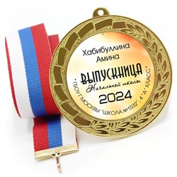 Медаль металлическая 70 мм стандарт. Арт. 7158