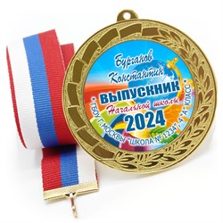 Медаль металлическая 70 мм стандарт. Арт. 7173