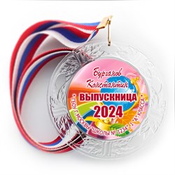 Медаль "Выпускник 1 класса" Хрустальная с металл центром. Арт. 7249