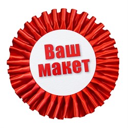 Розетка в сборе 145 мм, лента 40 мм, Ваша картинка на вставке 86 мм. с булавкой. Цвета в ассортименте. 7393