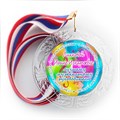 Медаль "Хрустальная" выпускнику Детского сада. Арт. 041 6333 - фото 11000