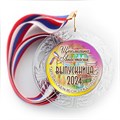 Медаль "Хрустальная" выпускнику Детского сада. Арт. 44 6270 - фото 11004
