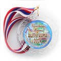 Медаль "Хрустальная" выпускнику Детского сада. Арт. 47 6244 - фото 11007