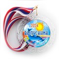 Медаль "Хрустальная" выпускнику Детского сада. Арт. 074 6282 - фото 11035