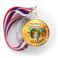 Медаль "Хрустальная" выпускнику Детского сада. Арт. 110 6294 - фото 11071
