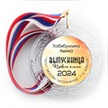 Медаль "Выпускник 1 класса" Хрустальная с металл центром. Арт. 7253 - фото 12180