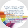 Медаль двухсторонняя металл "Посвящение в первоклассники" с лентой. Арт. 4586 4586