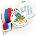 Медаль двухсторонняя металл "Посвящение в первоклассники" с лентой. Арт. 4588 - фото 8451
