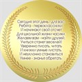 Медаль двухсторонняя металл "Посвящение в первоклассники" с лентой. Арт. 4594 4594