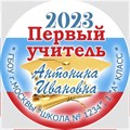 Медаль двухсторонняя металл "Посвящение в первоклассники" с лентой. Арт. 4605 4605 - фото 8569 Медаль двухсторонняя металл "Посвящение в первоклассники" с лентой. Арт. 4605 4605 - фото 8569