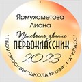Медаль именная 70 мм "Посвящение в первоклассники". Металл Арт. 4623 4623 - фото 8666 Медаль именная 70 мм "Посвящение в первоклассники". Металл Арт. 4623 4623 - фото 8666