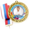 Медаль именная 70 мм "Посвящение в первоклассники". Металл Арт. 4624 - фото 8671