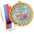 Медаль именная 70 мм "Посвящение в первоклассники". Металл Арт. 4627 - фото 8681