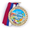 Медаль Premium 70 мм "Посвящение в первоклассники". Металл Арт. 4785 - фото 8912